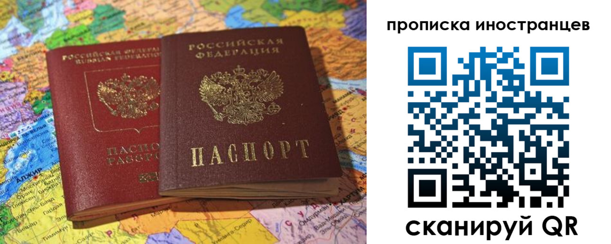 прописка от собственника в Новоалтайске